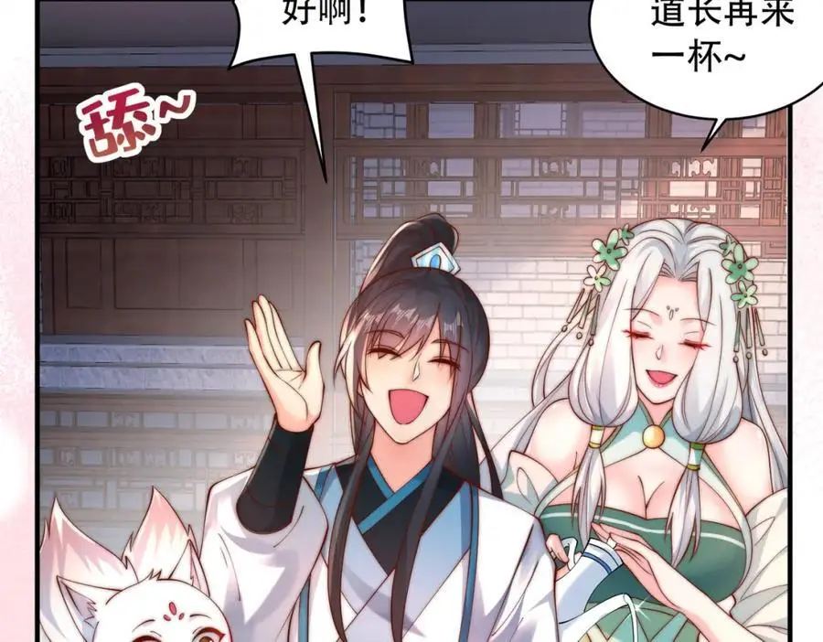 第33话 一夜醉酒度春宵！25
