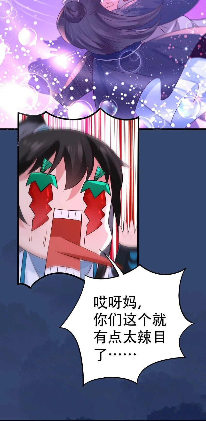 第9话 沈仙长的手艺51