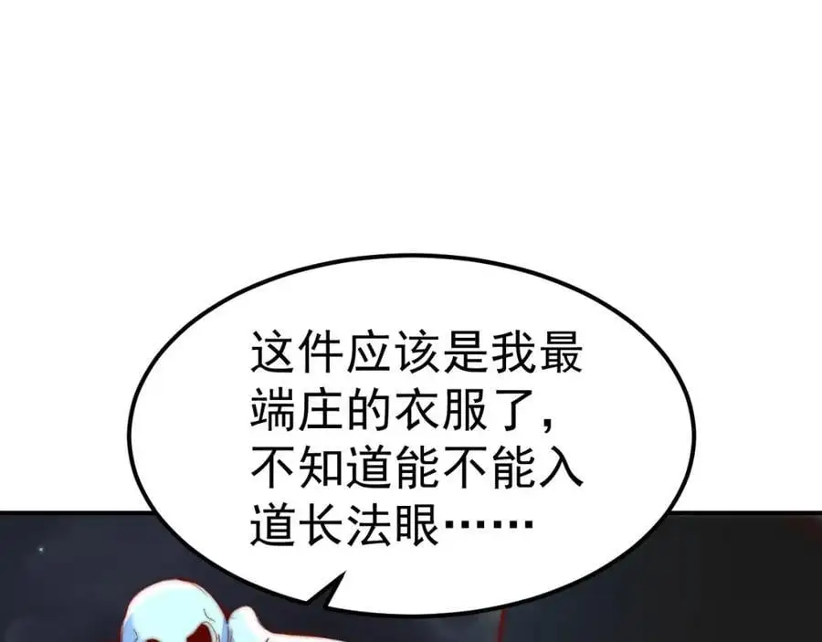 第41话 营养要跟不上了！35
