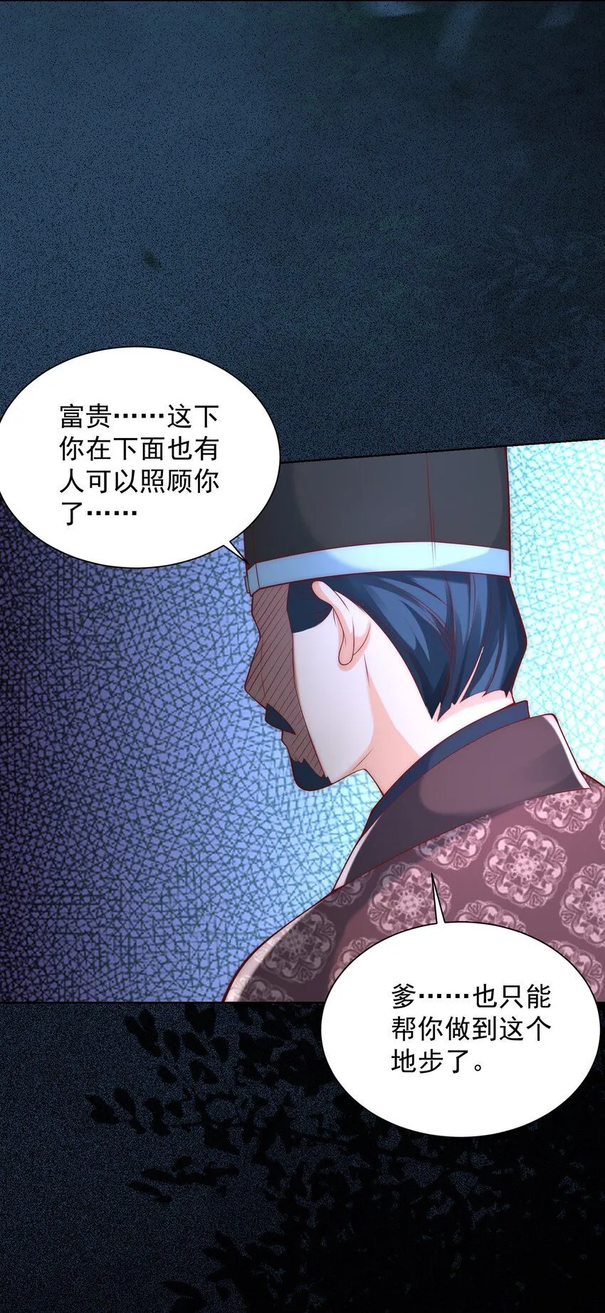 第23话 冥婚！37
