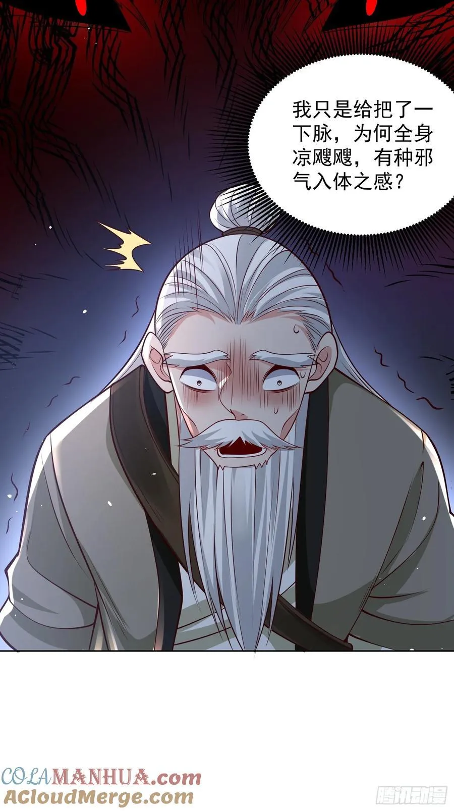 第48话 袁守诚！好久不见57