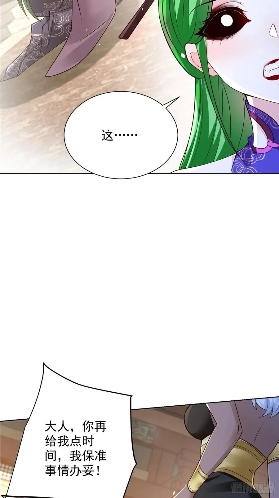 第48话 袁守诚！好久不见23