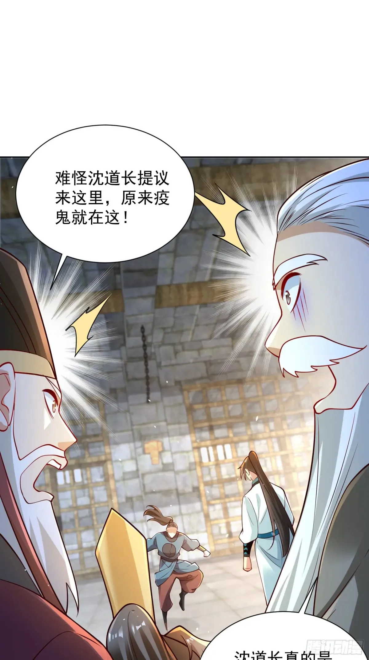 第56话 就你叫疫鬼啊！31