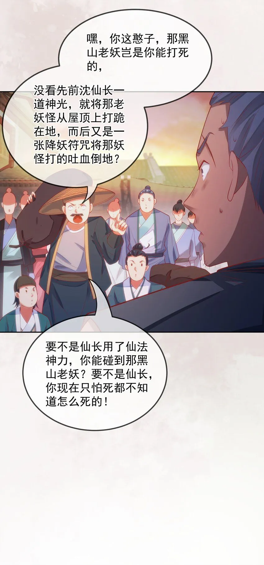 第16话 神仙之名坐实了！39