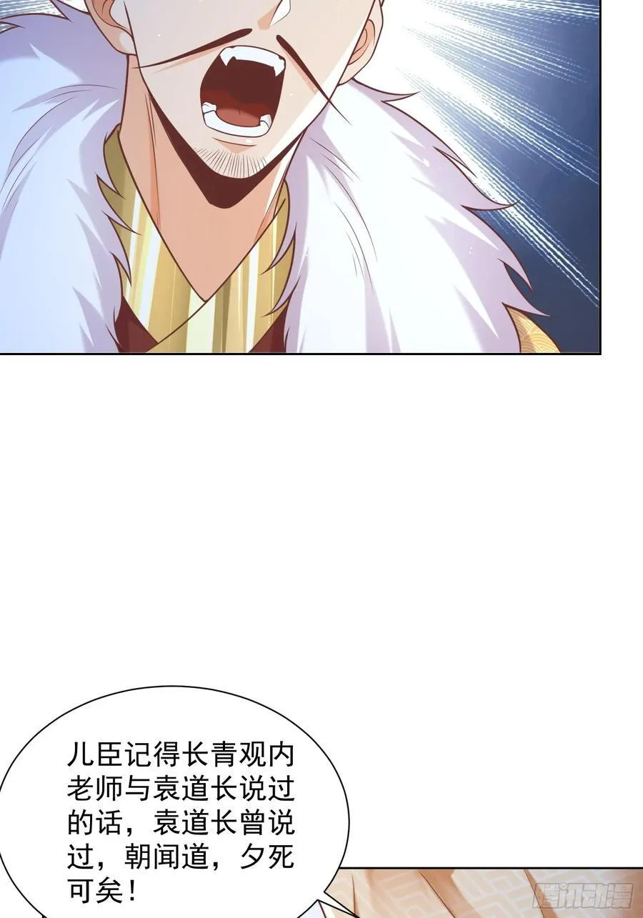 第52话 天降大任！40