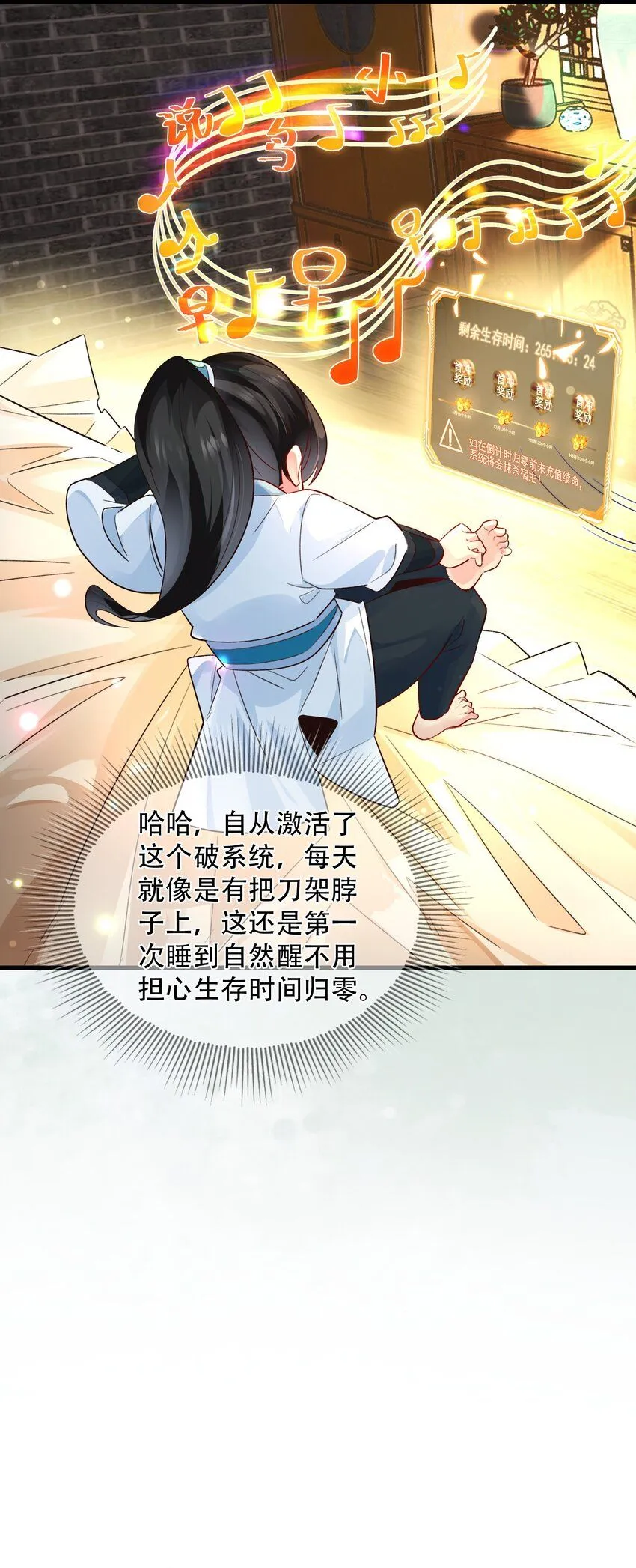 第10话 忽悠，接着忽悠！5