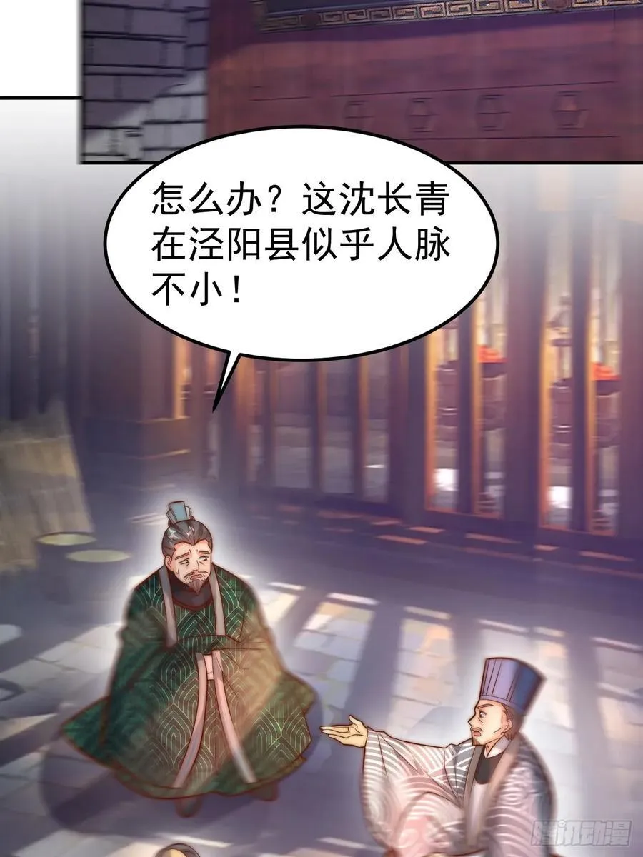 第44话 听说有人奇货可居？32