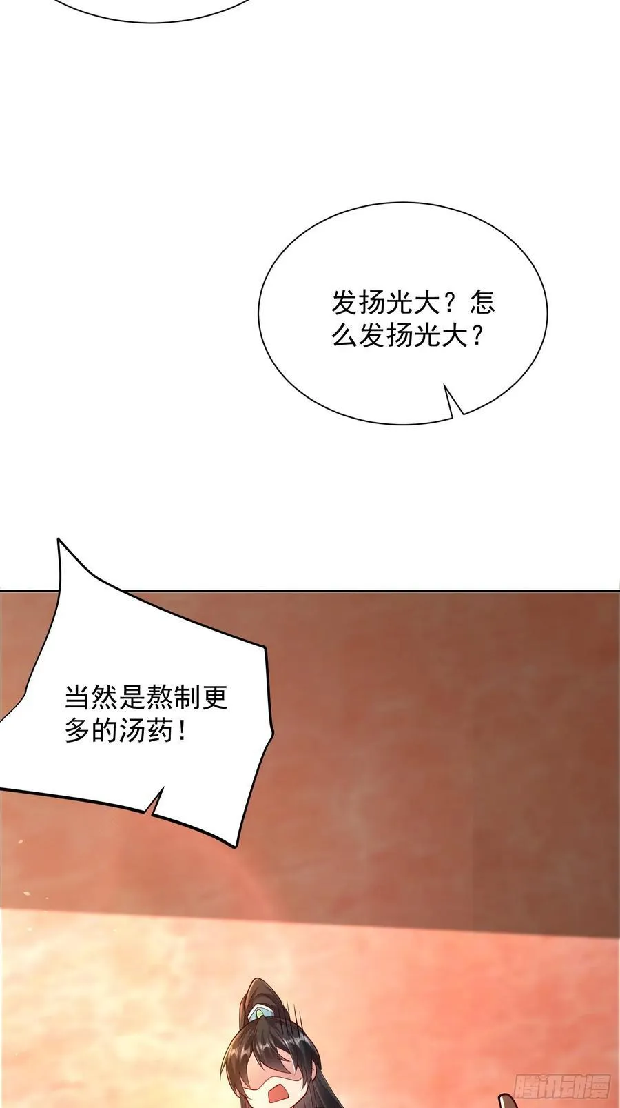 第50话 治病的洗澡水！13