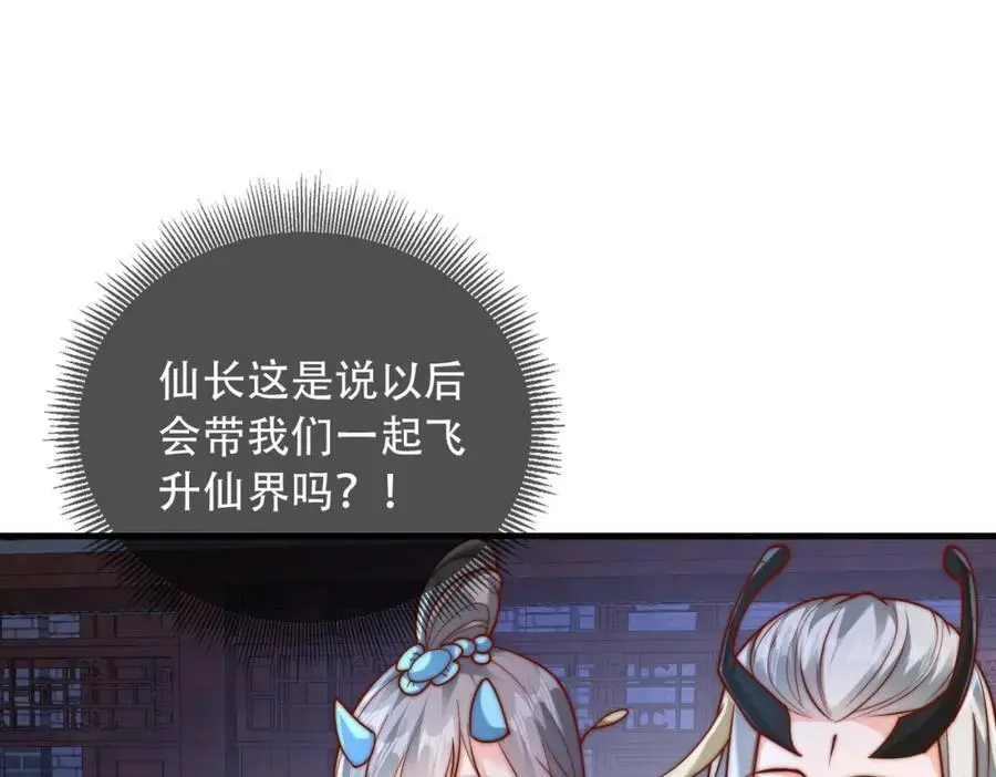 第33话 一夜醉酒度春宵！9