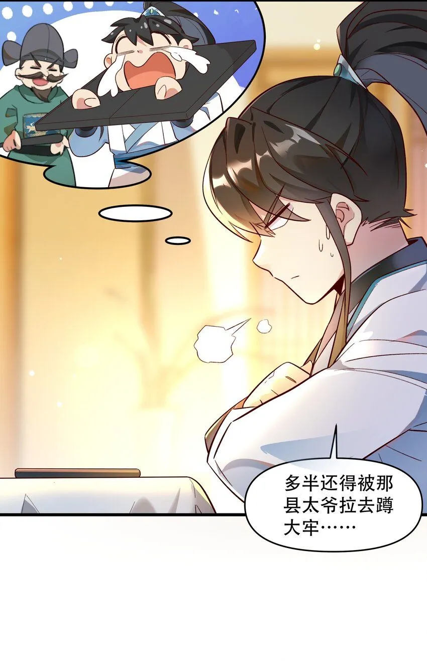 第8话 手机“捉鬼”27