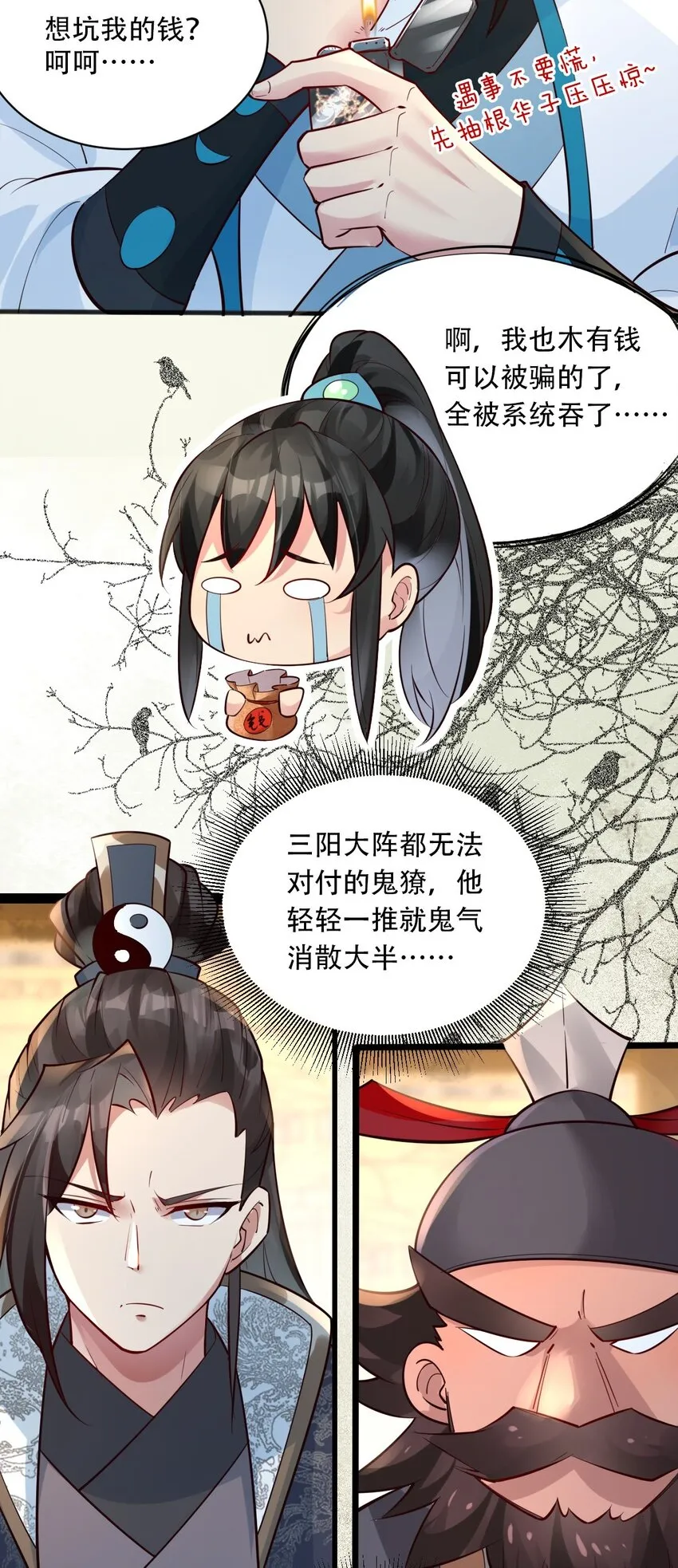 第2话 氪金续命系统25