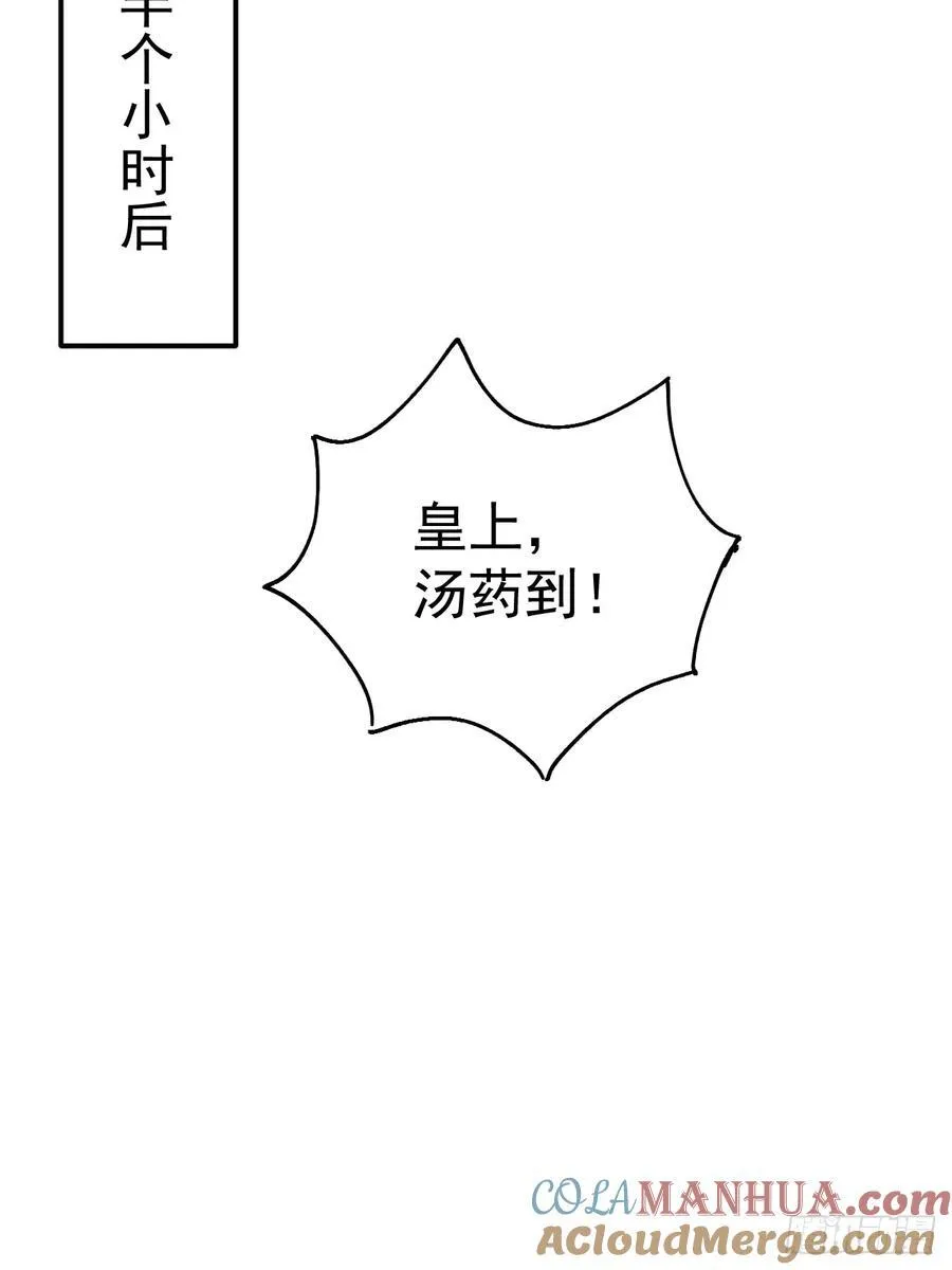 第49话 男女授受不亲啊！75
