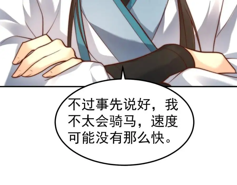 第34话 皇帝的癔症98