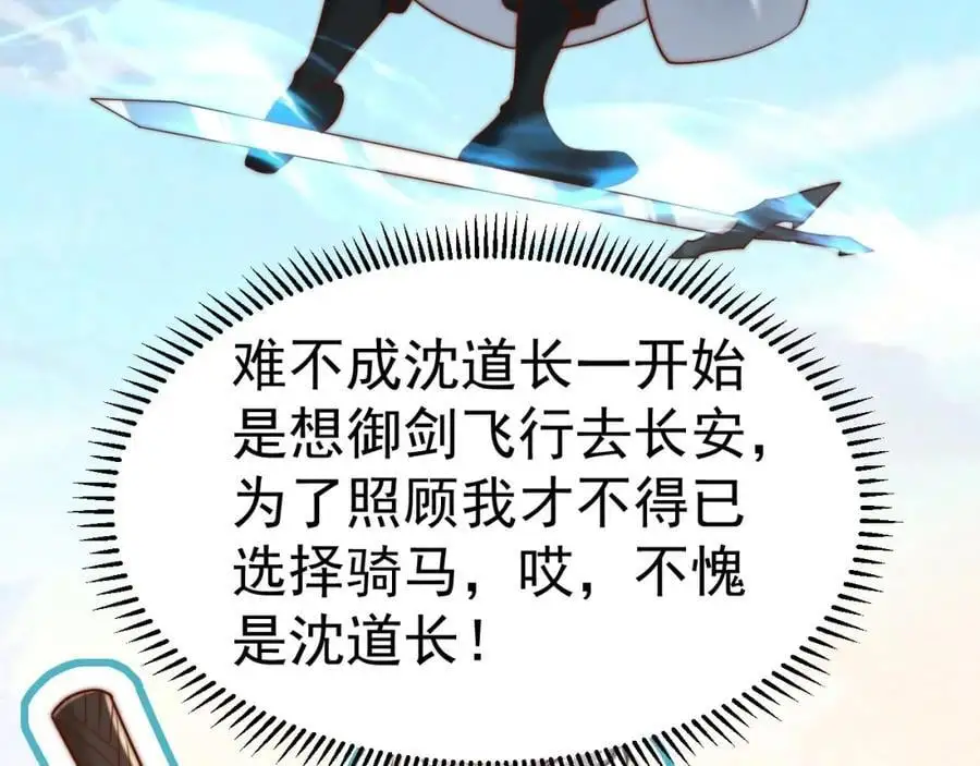 第34话 皇帝的癔症94