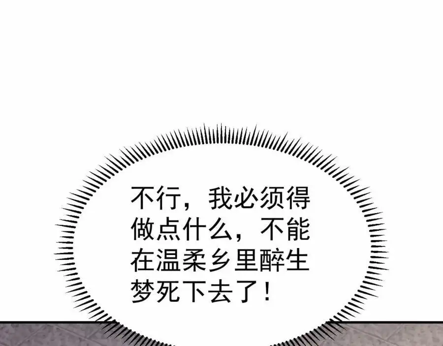 第41话 营养要跟不上了！118