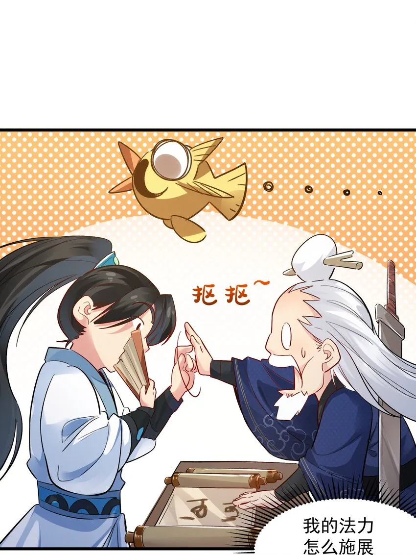 第4话 朗朗乾坤，招摇撞骗？10
