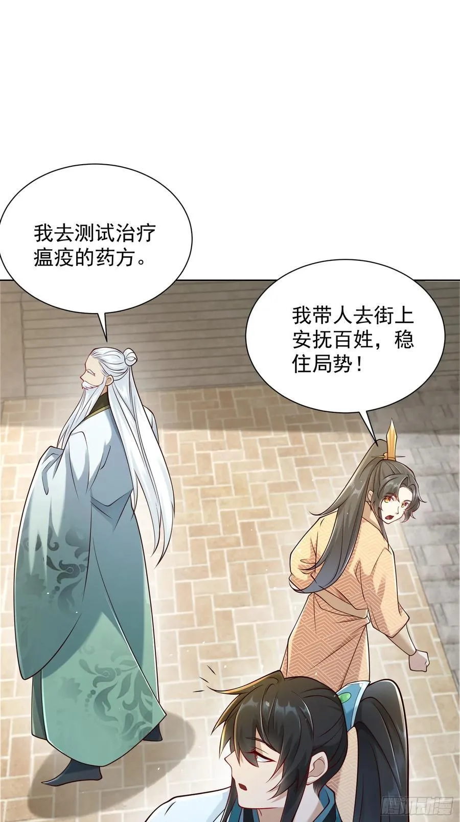 第54话 睁大眼睛看好了！20