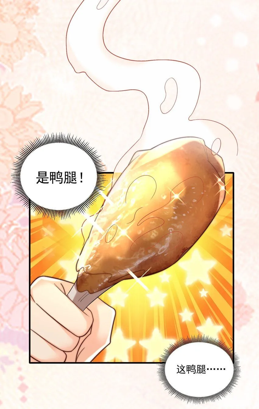第29话 初到长安！19