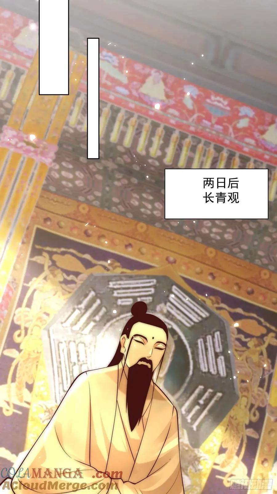 第51话 放长线钓大鱼？36