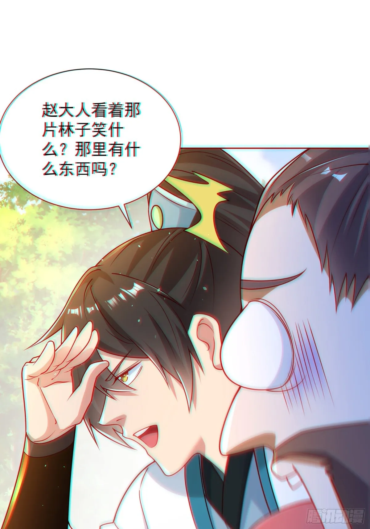第61话此山是我开！道长拿命来24