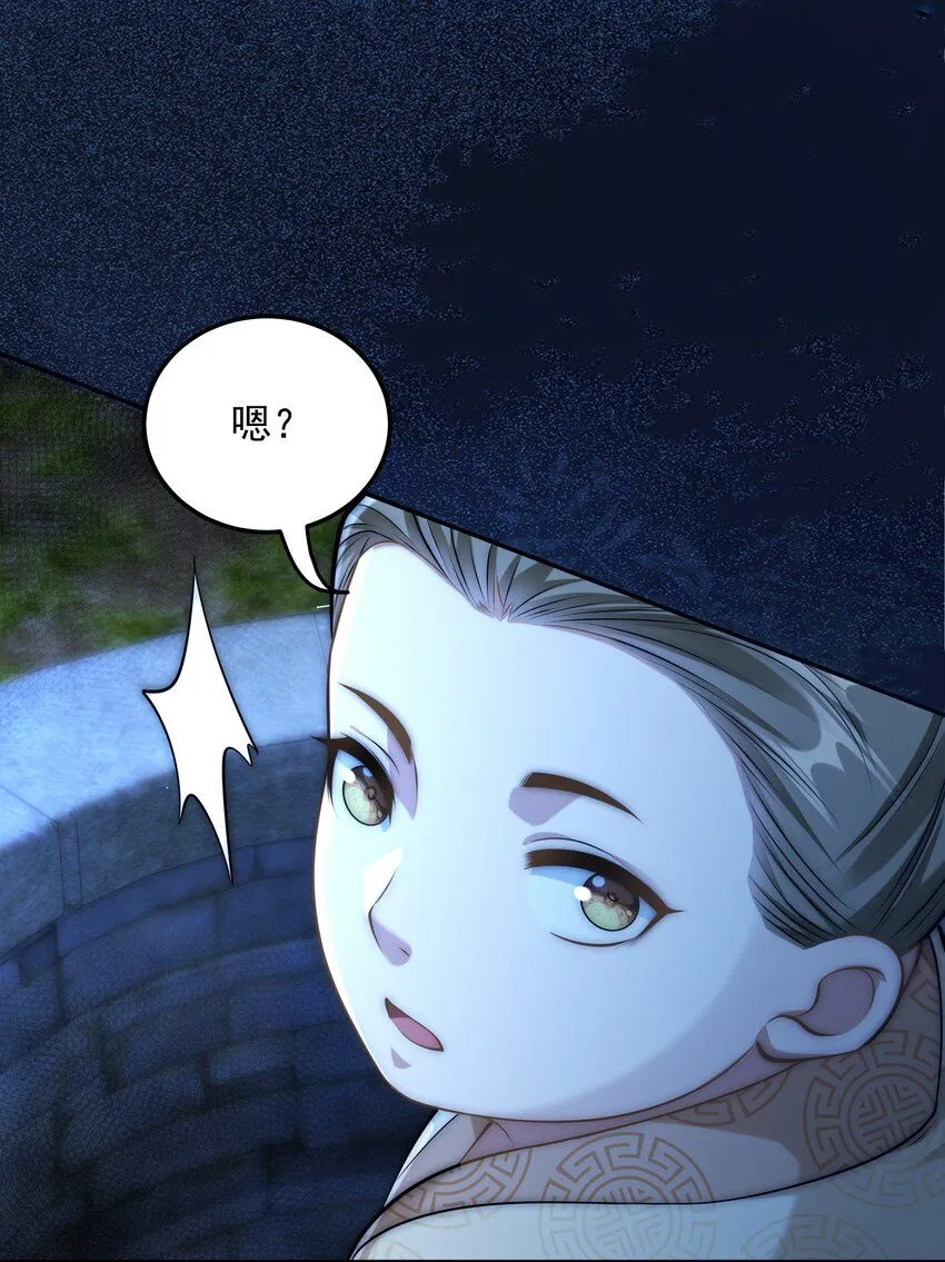 第21话 命中犯煞孙老爷！5