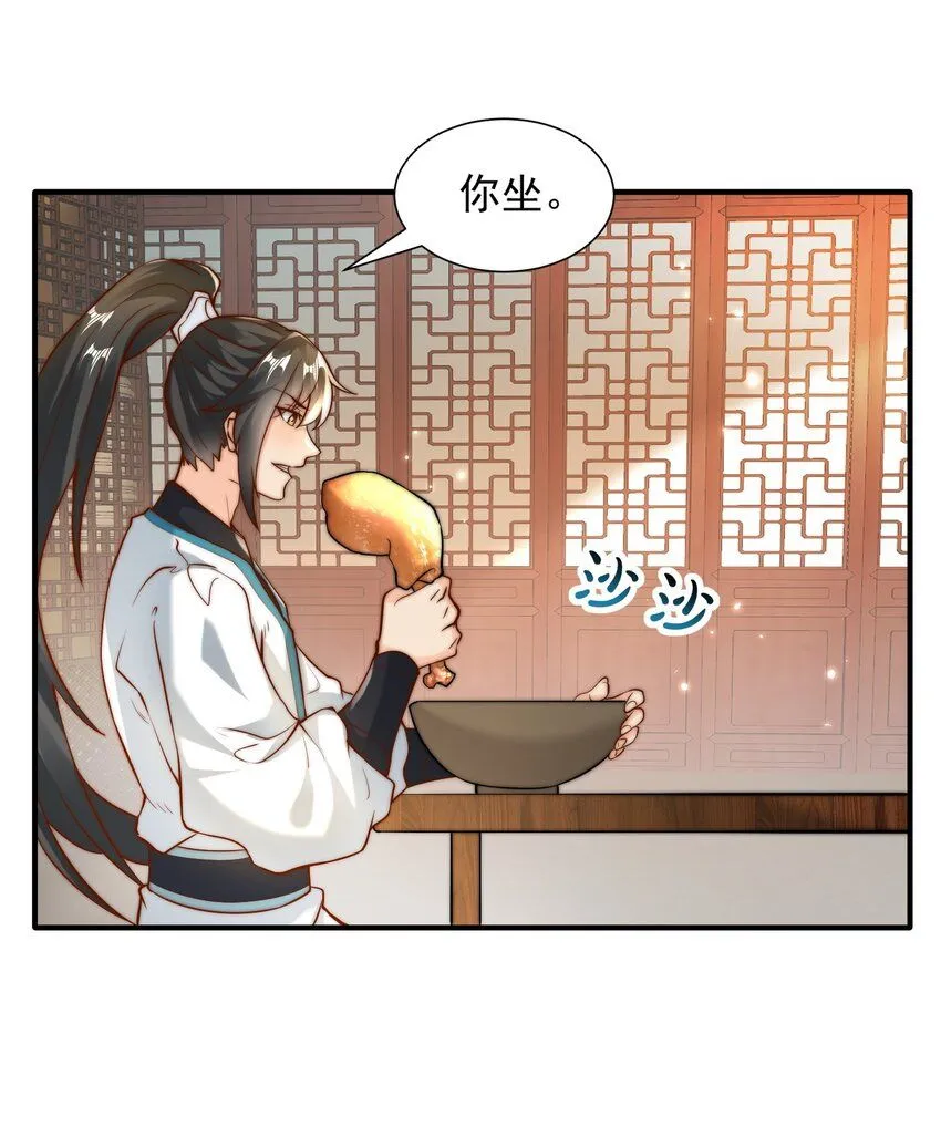 第29话 初到长安！12