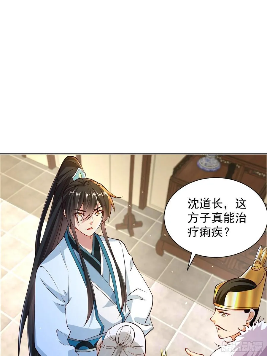 第52话 天降大任！10