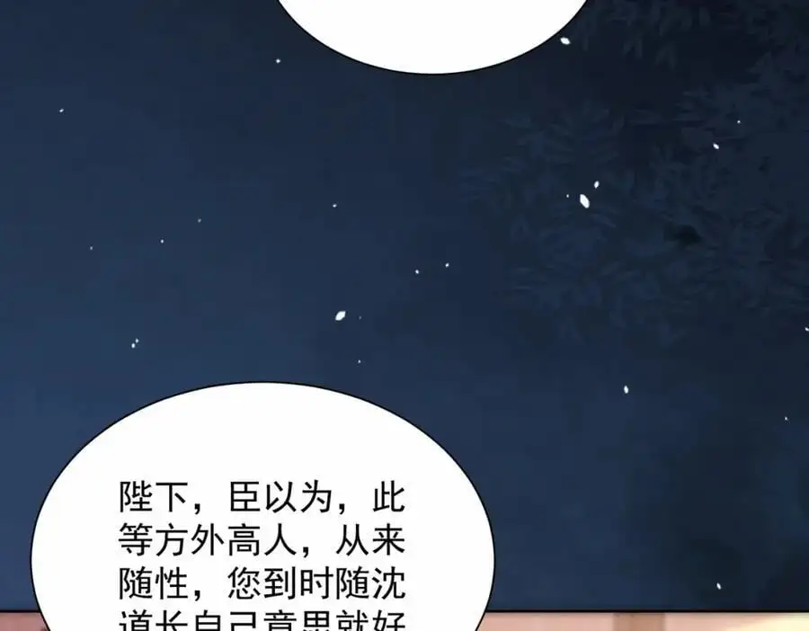第31话 醉酒传道113