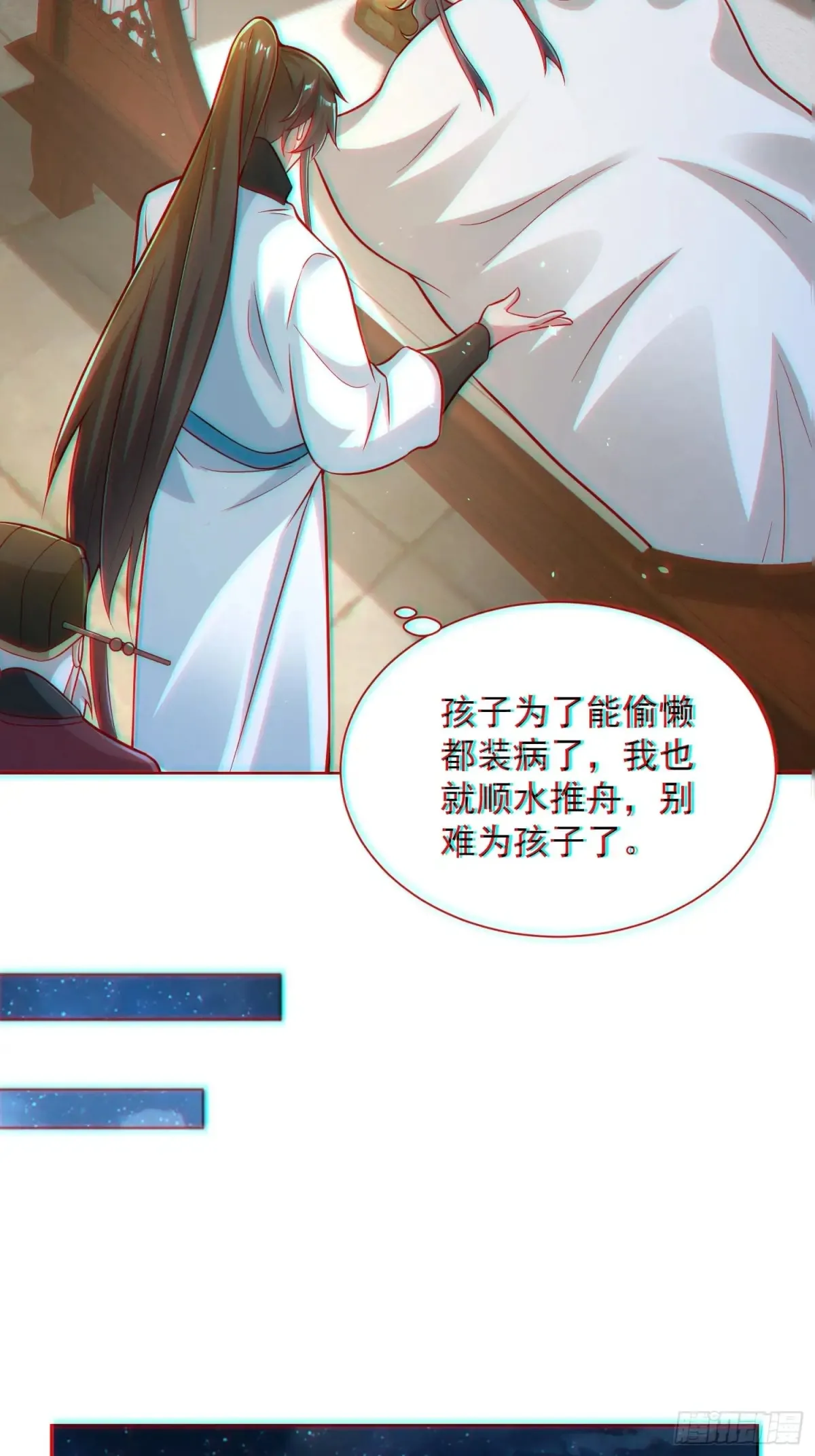 第58话 用心险恶的李承干！22