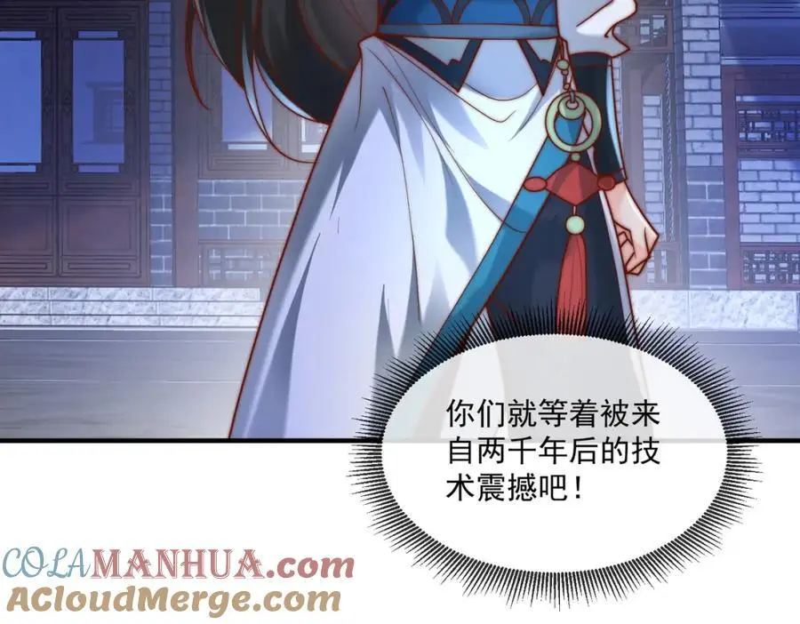 第33话 一夜醉酒度春宵！8