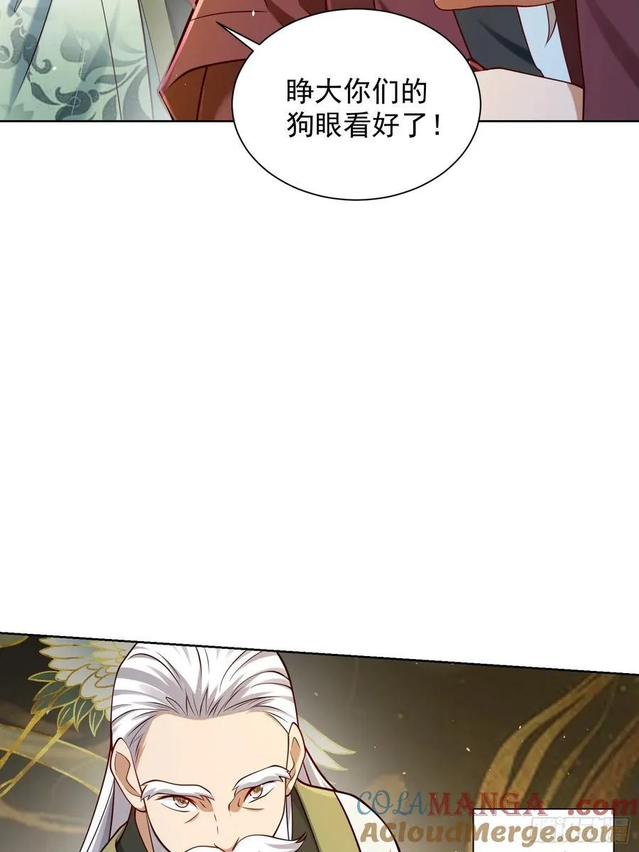 第54话 睁大眼睛看好了！9