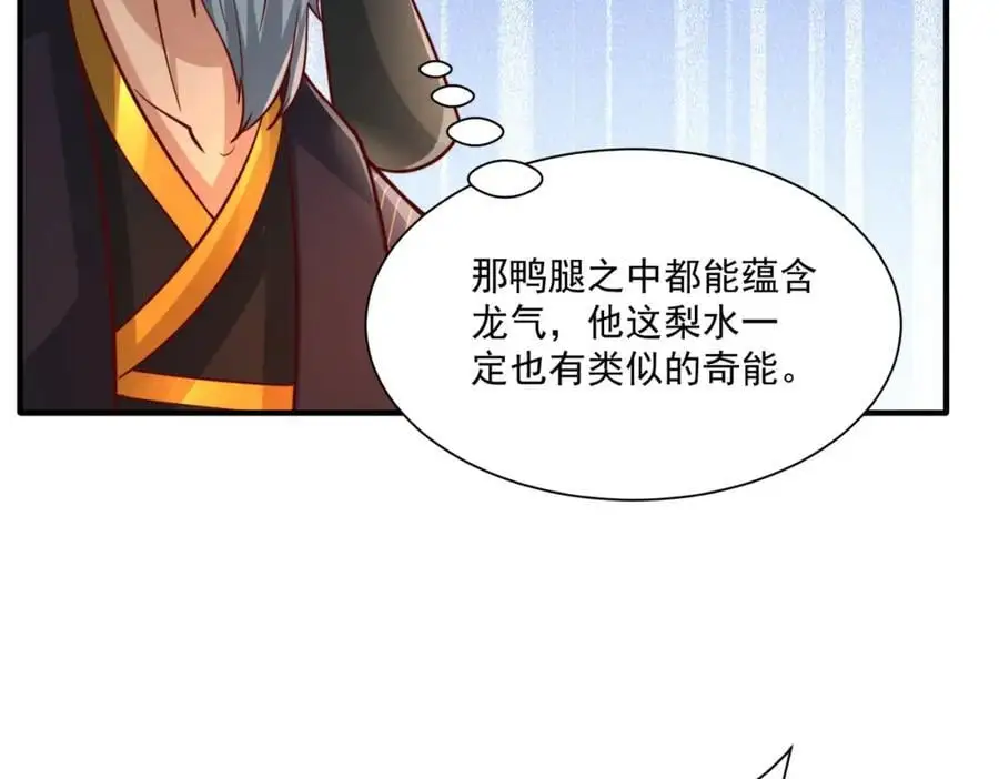 第30话 这就治好了？！62