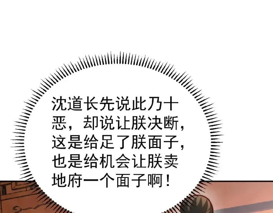 第37话 他们错了吗？114