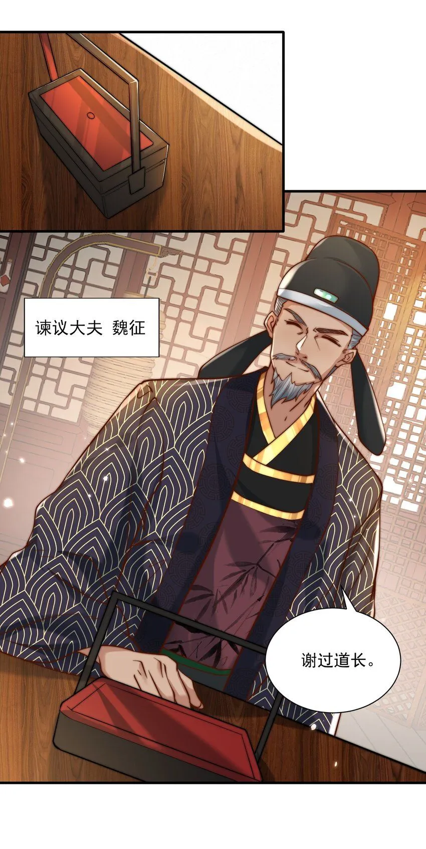 第29话 初到长安！13
