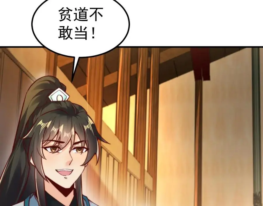第38话 智斗太子，皇宫惩恶奴107