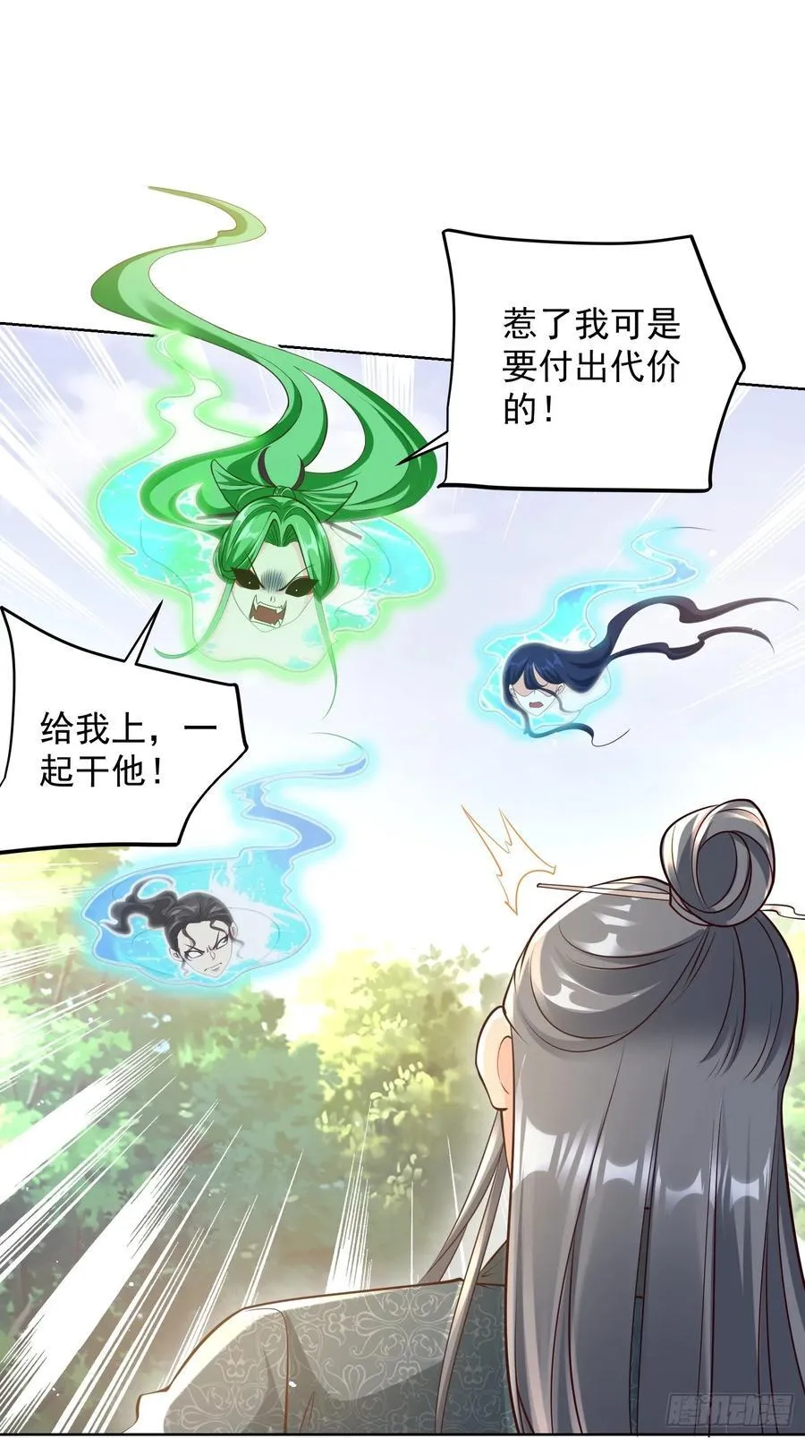 第48话 袁守诚！好久不见13