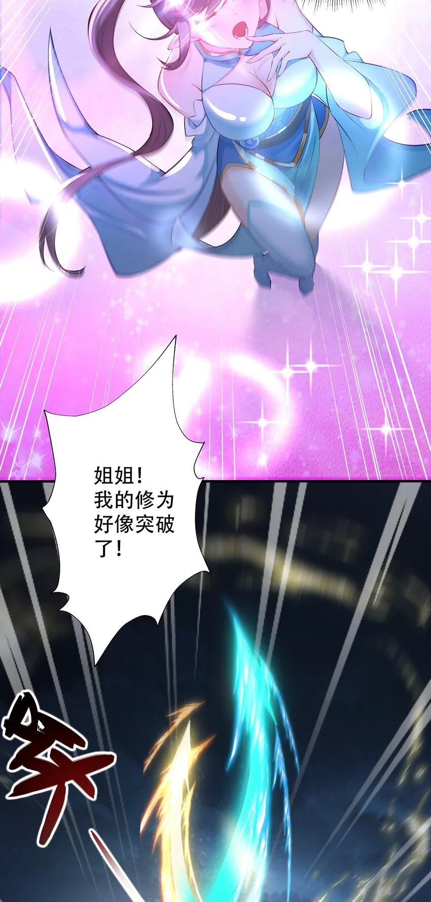第9话 沈仙长的手艺47