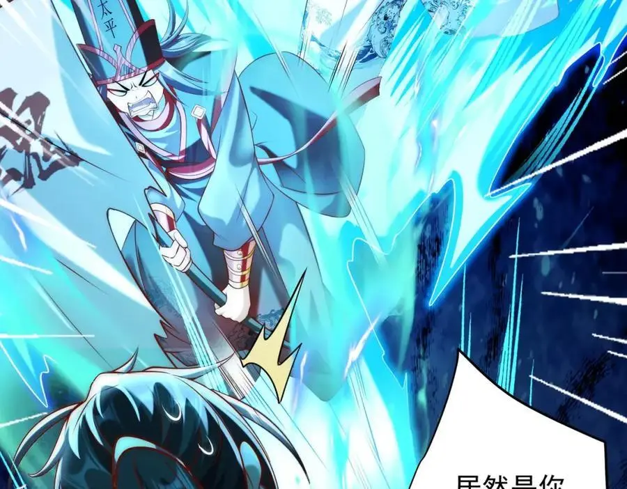 第35话 降服鬼仙，阴帅索命133