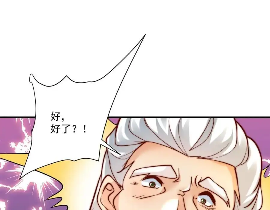 第30话 这就治好了？！107