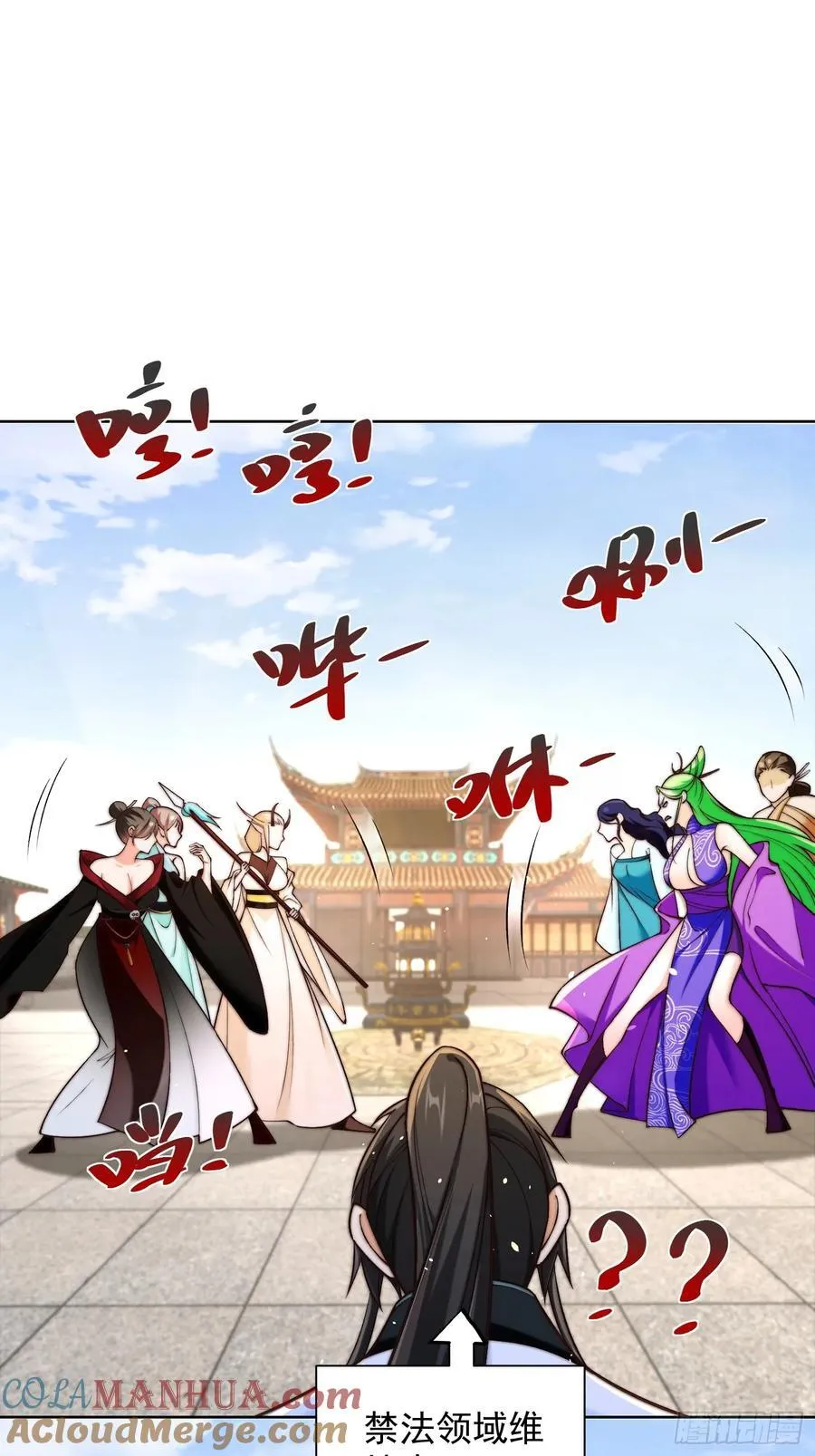 第47话 我觉得我可以！54