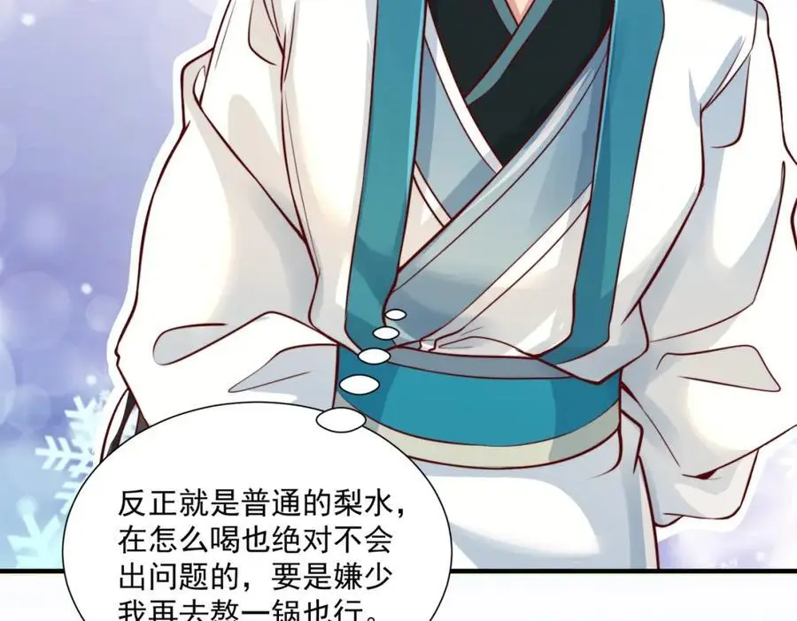 第30话 这就治好了？！51