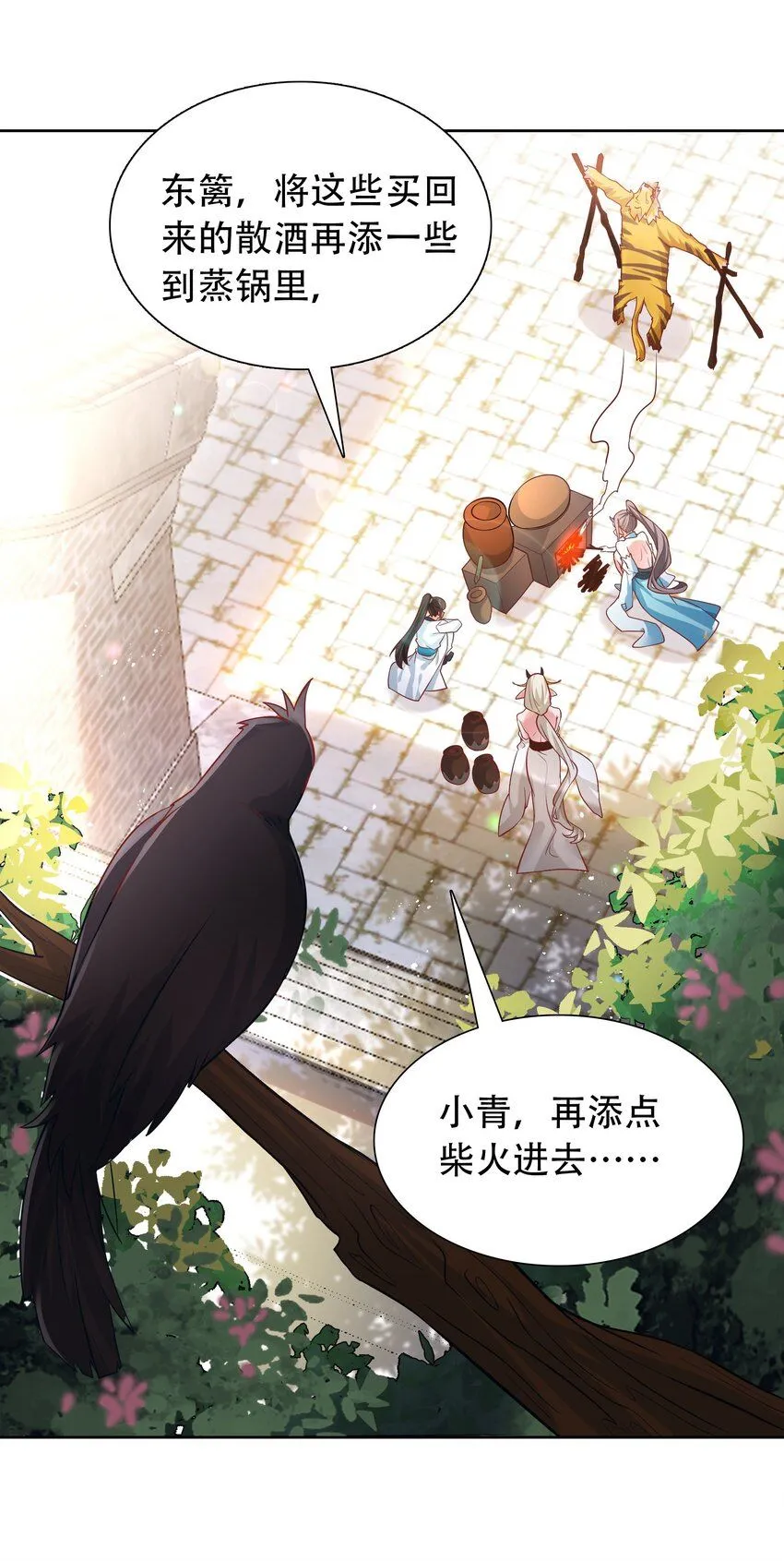 第14话 大恐怖，黑山老妖！43