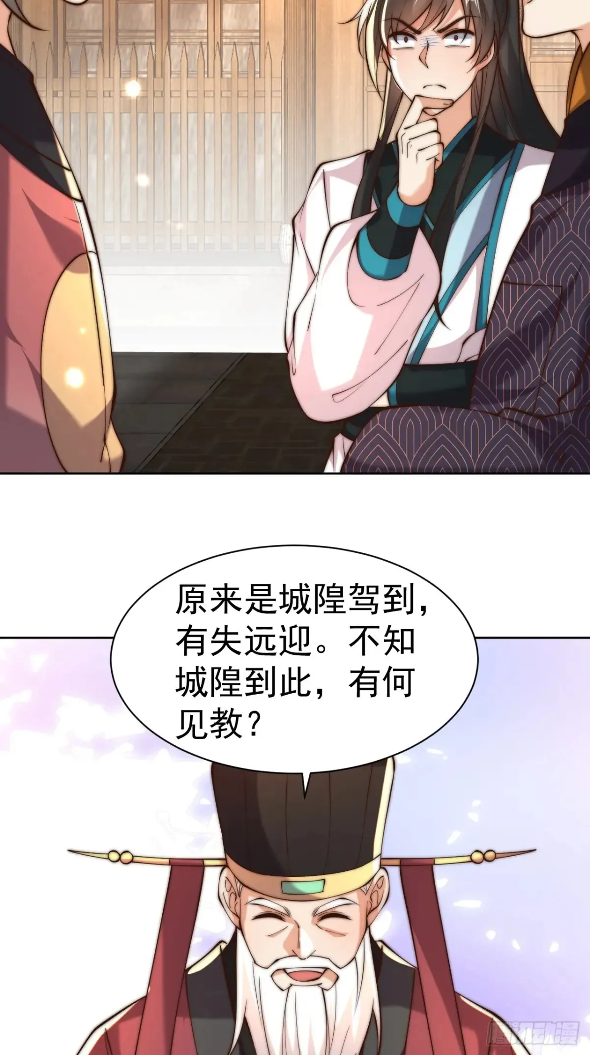 第55话 天降大任！11