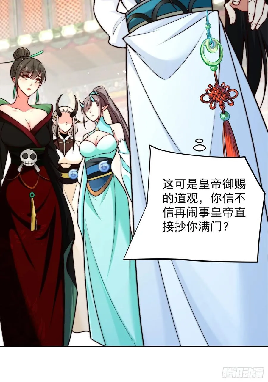 第47话 我觉得我可以！41