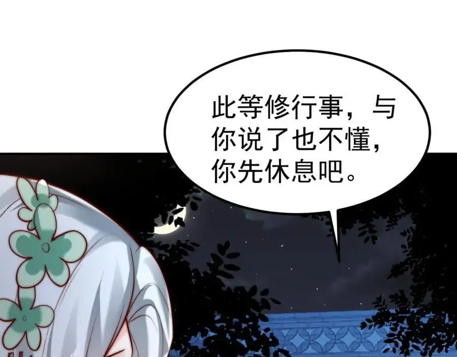 第41话 营养要跟不上了！14