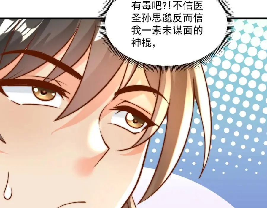 第30话 这就治好了？！13