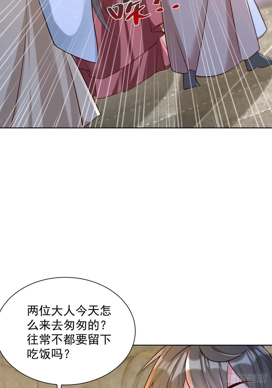 第54话 睁大眼睛看好了！41