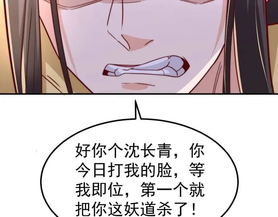 第38话 智斗太子，皇宫惩恶奴89