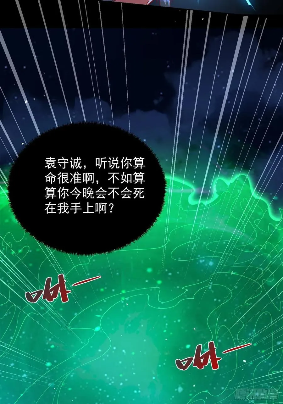 第46话 白骨精大战疫鬼！17