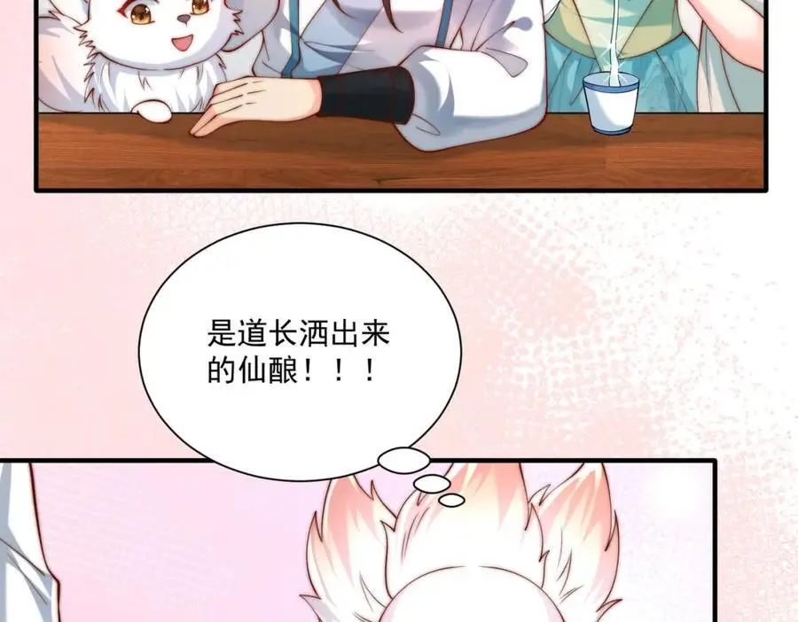 第33话 一夜醉酒度春宵！26